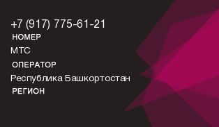 9177756121
